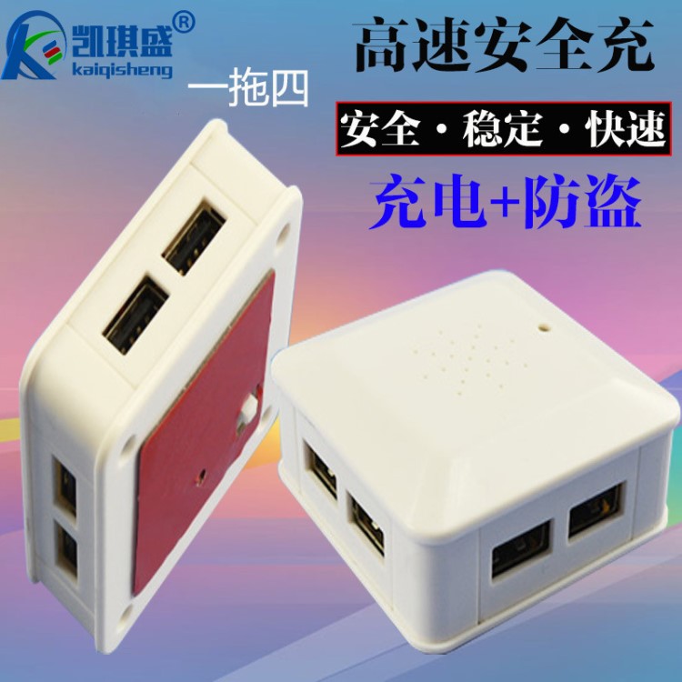 廠家直銷智能手機防盜報警器新款便攜式手機平板電腦防盜器一拖四