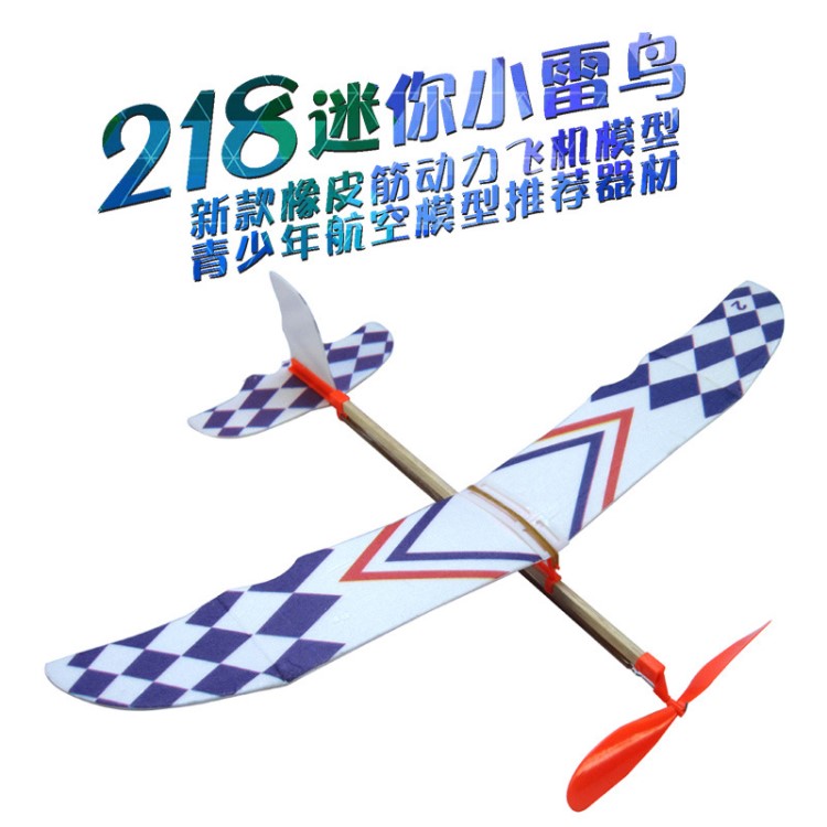 廠家直銷橡皮筋動力飛機小雷鳥 小學(xué)生DIY拼裝戶外航空模型 玩具