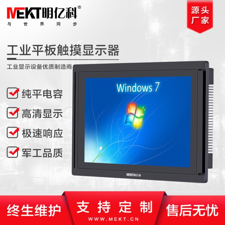 新款P101WX/可OEM/10.1寸工業(yè)平板電容觸摸屏電腦顯示器LED屏