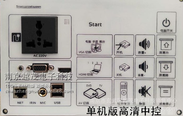 誉进多媒体电教中控智能多媒体中央控制系统高清中控SCS-IV2