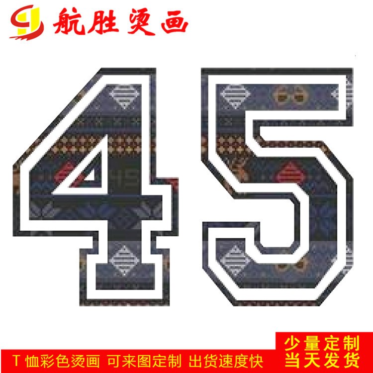 航勝廠家直銷2018爆款韓國燙畫定做T恤燙圖卡通印花熱轉印加工