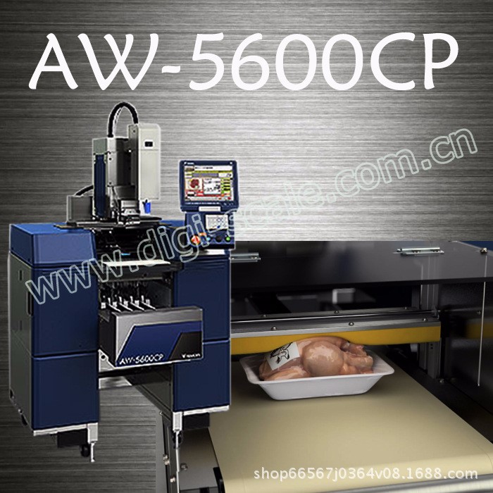 AW5600CP包裝機(jī)（產(chǎn)品有各集成方案組合價 價格面議）