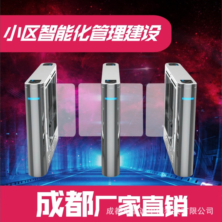成都廠家直銷 速通門擺閘 人臉識(shí)別門禁 小區(qū)智能管理系統(tǒng)