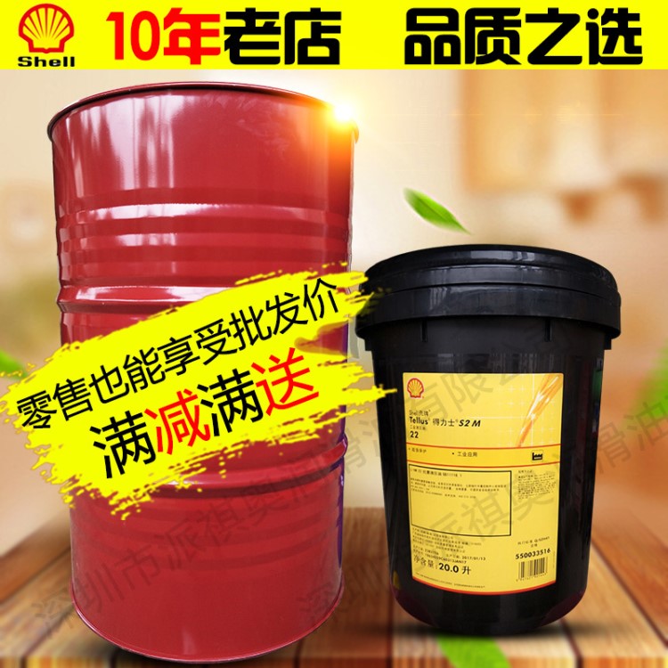 原裝殼牌自動變速箱油 Donax TX合成波箱油 20L/桶