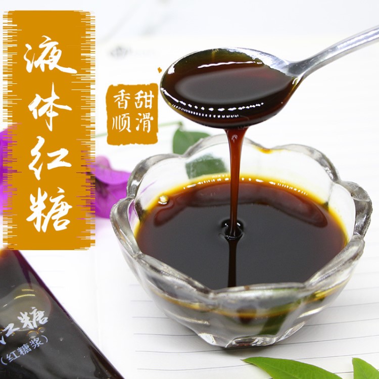 康雅酷液體紅糖冰粉粉 涼糕 糍粑伴侶 手工老古法甘蔗熬制批發