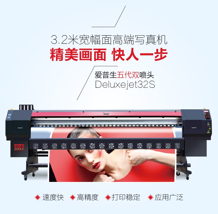 3.2米戶外噴繪寫真機一體機 UV卷3.2米機器打印壁紙壁畫寫真機