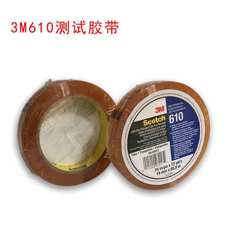 【3M610膠帶】19mm*65.8m  3M610漆膜測試膠帶高粘透明防滑膠帶