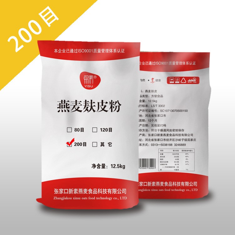 燕麥麩皮粉食品級(jí)200目超微纖維粉 膳食纖維 食品原料廠(chǎng)家直銷(xiāo)