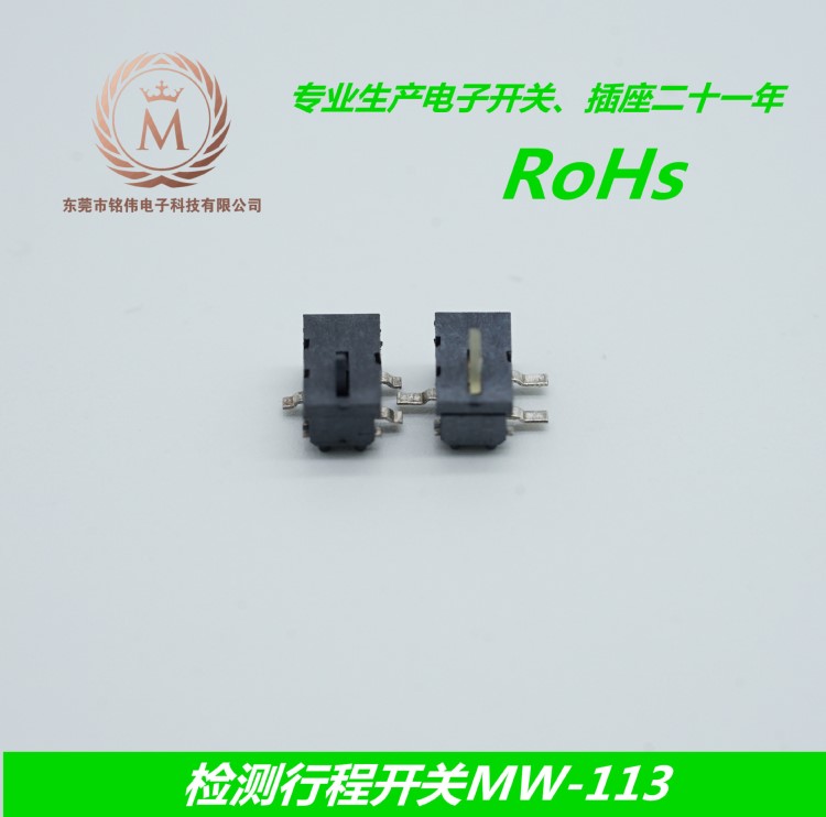即買即贈!貼片小型限位開關行程開關耐高溫環(huán)保常開微型檢測開關