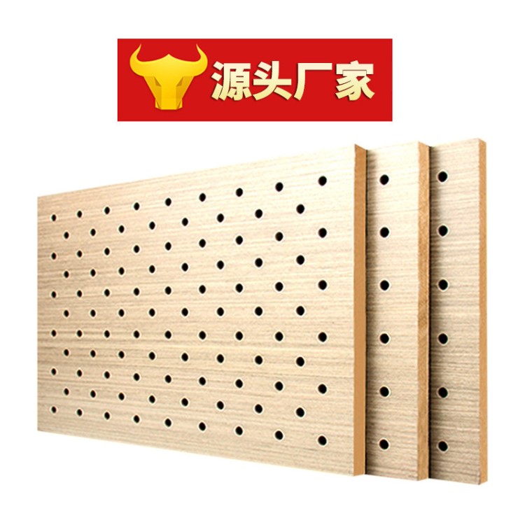 廠家直銷木質吸音板 室內吊頂專用隔音材料 環(huán)保降噪孔木吸音板