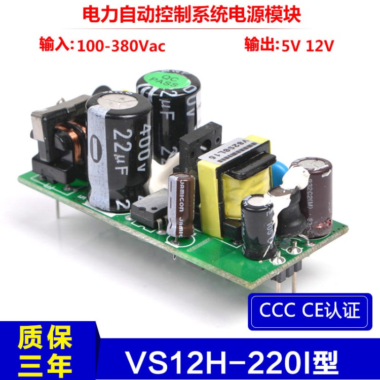 VS12H-220I電力自動(dòng)化系統(tǒng)電源 定制戶外電源 防水通信模塊電源