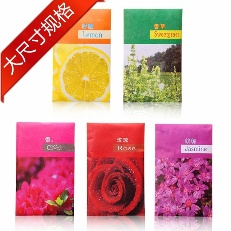 香包批發(fā) 除味加香 香袋香囊香薰禮品贈(zèng)品 廠家直銷 滿包郵