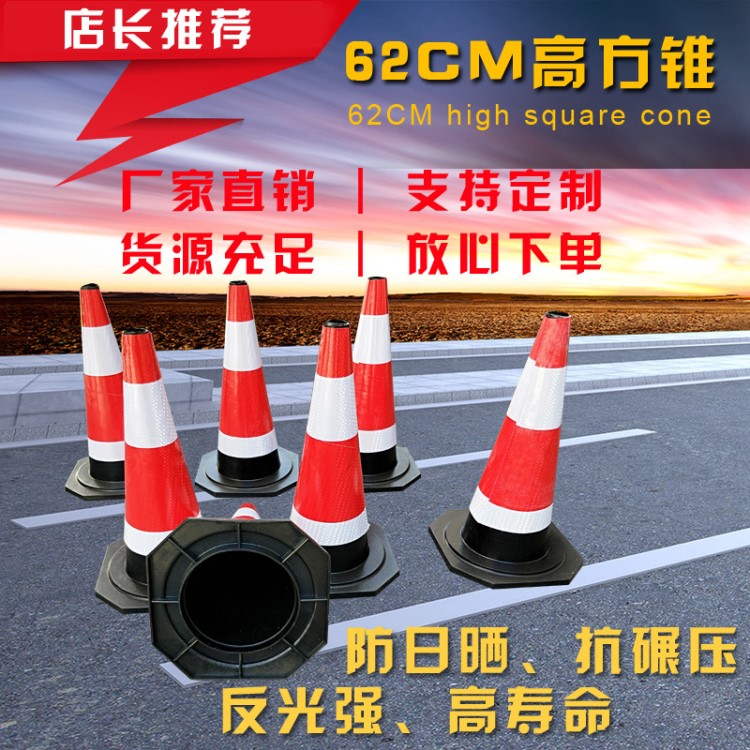 品質(zhì)橡膠反光路錐交通反光錐隔離錐路障標(biāo)4S店汽車試駕專用