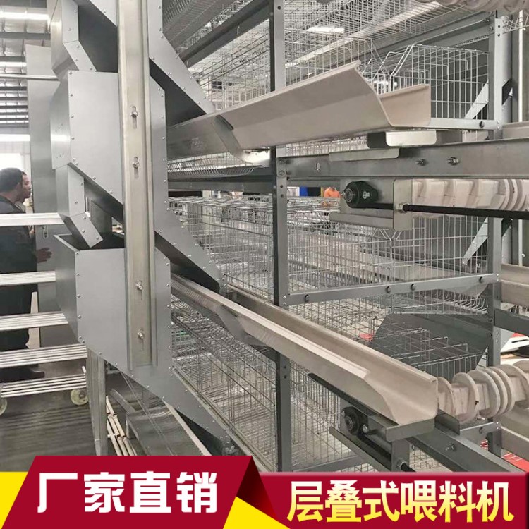 廠家供應養(yǎng)殖喂料機 自動化行車喂料機 層疊式雞籠喂料系統(tǒng)