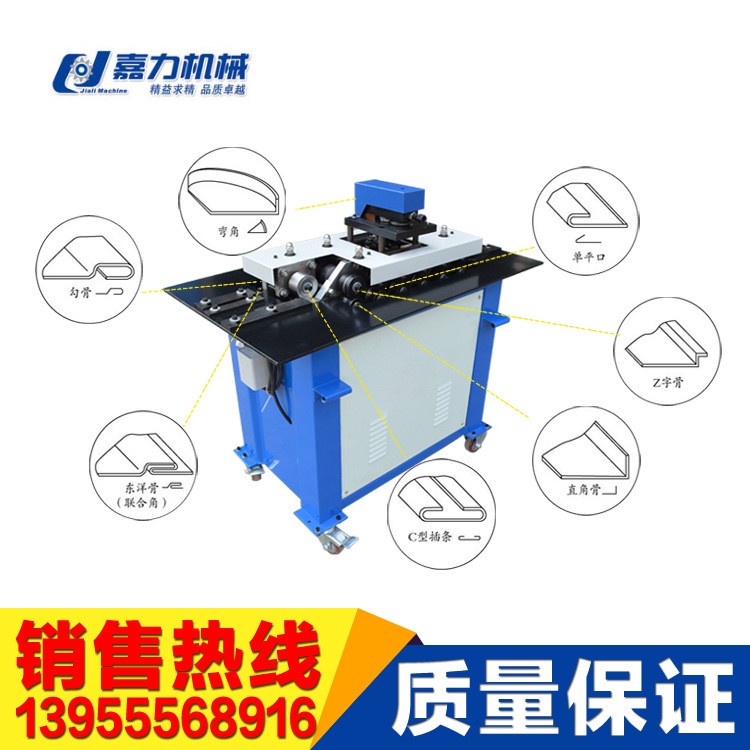廠家直銷(xiāo)嘉力牌SA-15HB通風(fēng)管轆骨機(jī)，聯(lián)合角咬口機(jī)多功能咬口機(jī)