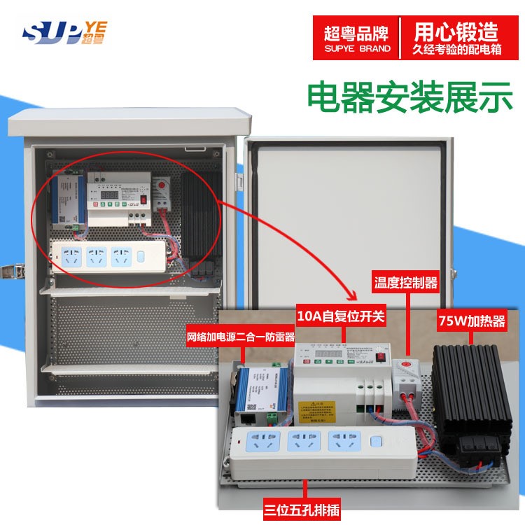 超粵電器集成戶外監(jiān)控箱防水箱 弱電布線箱 防護(hù)電源箱弱電智能箱