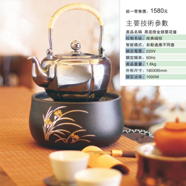 黑底蘭花 臺(tái)灣鶯歌燒電陶爐日本鐵壺小型陶瓷茶爐茶具 廠家批發(fā)