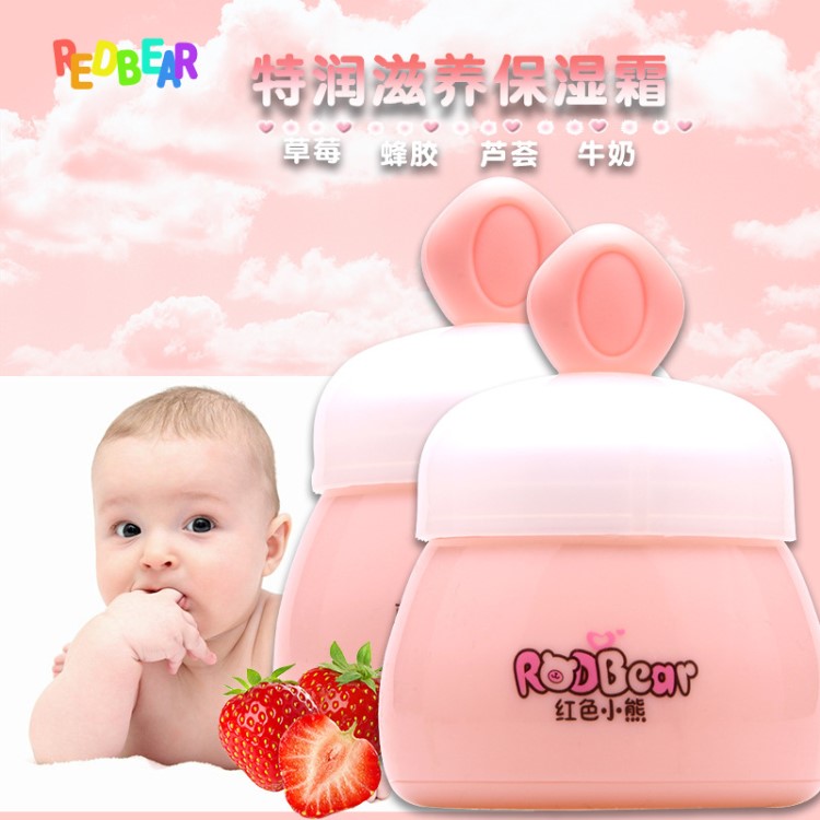 新品批發(fā)小熊兒童面霜乳液保濕補(bǔ)水防皴嬰兒霜寶寶滋潤(rùn)膏霜