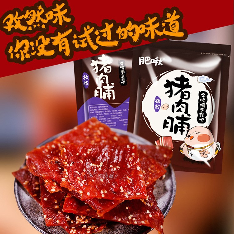 肥啾袋裝凈重180g/168g原味蜜汁香辣孜然豬肉脯零食靖江特產(chǎn)肉類