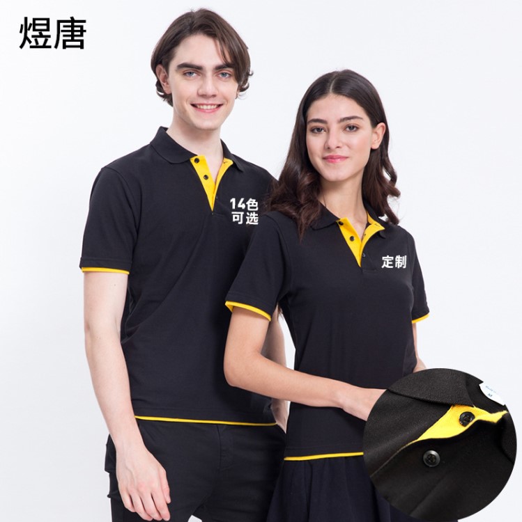 來圖定制2019春夏超市工裝滌棉拼色短袖polo衫定做餐廳工作服批發