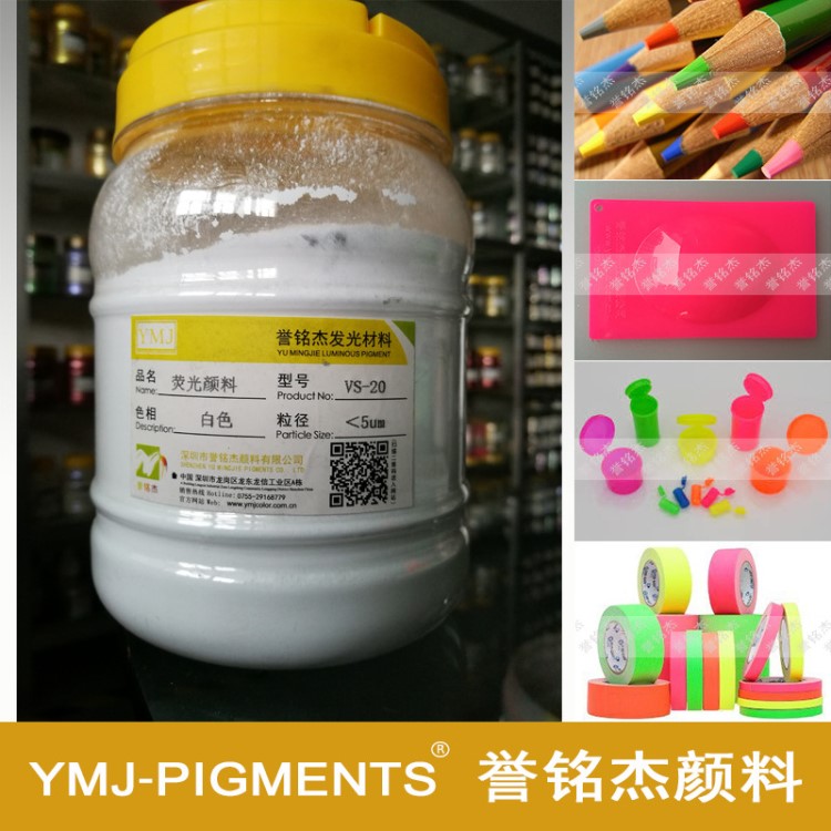 供應(yīng)白色熒光粉 熒光白顏料凹版油墨 噴漆用熒光粉熒光涂料