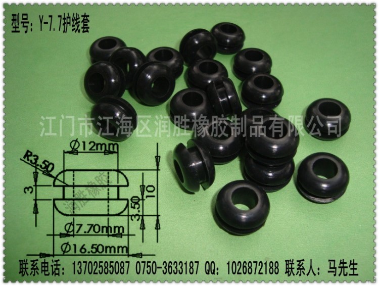 廠家直銷(xiāo)橡膠防水護(hù)線圈護(hù)線套可開(kāi)模定做潤(rùn)勝硅膠密封圈