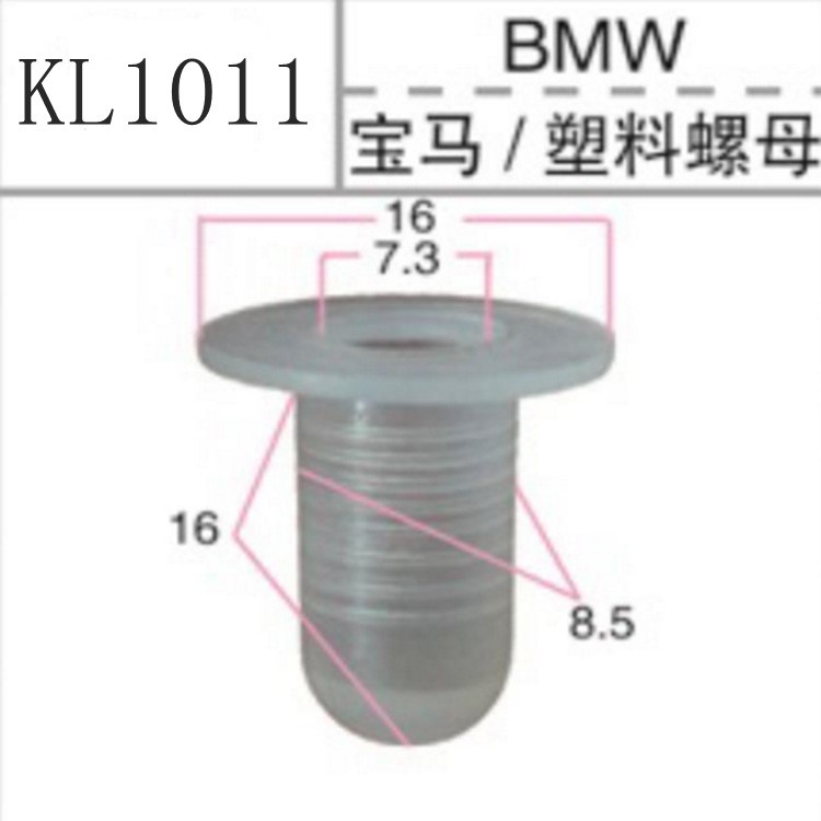 廠家供應 汽車桶形塑料螺母汽車卡扣卡子汽車內部塑料配件