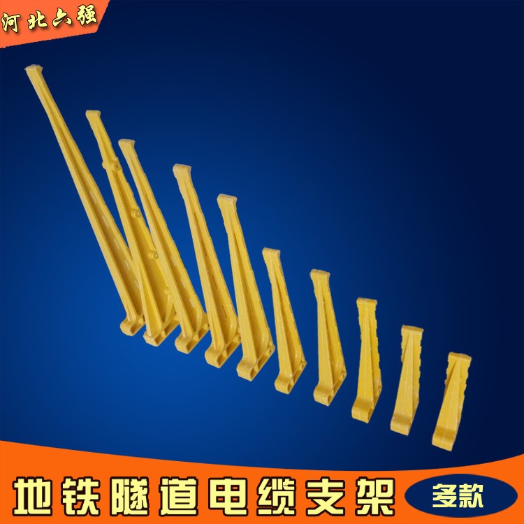 六強供應絕緣電纜支架 玻璃鋼組合 預埋 直埋 螺釘式電纜支架