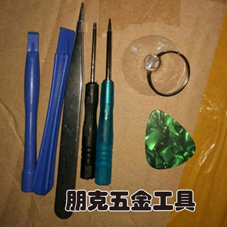 iphone 蘋果4 4S 5 5S 6plus 拆機工具8件套 螺絲刀維修工具套裝