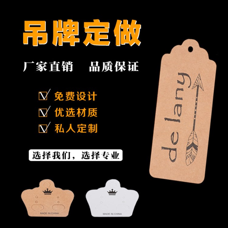 服裝吊牌定做 吊卡飾品卡片標(biāo)簽定制 批發(fā)印刷服飾合格證商標(biāo)牌