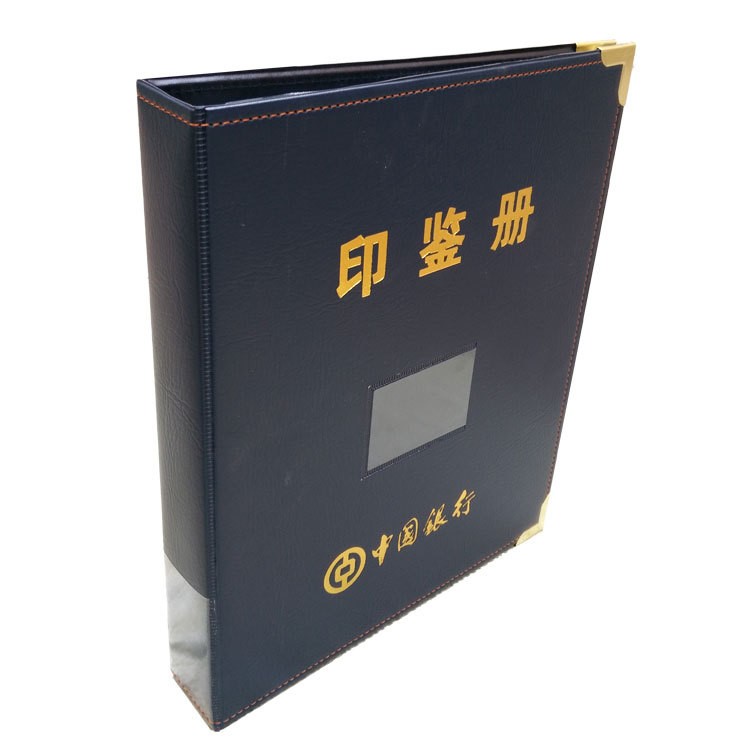 廠家直銷(xiāo) 銀行專(zhuān)用印鑒冊(cè)定制各種尺寸夾資料冊(cè)文件夾 賬夾