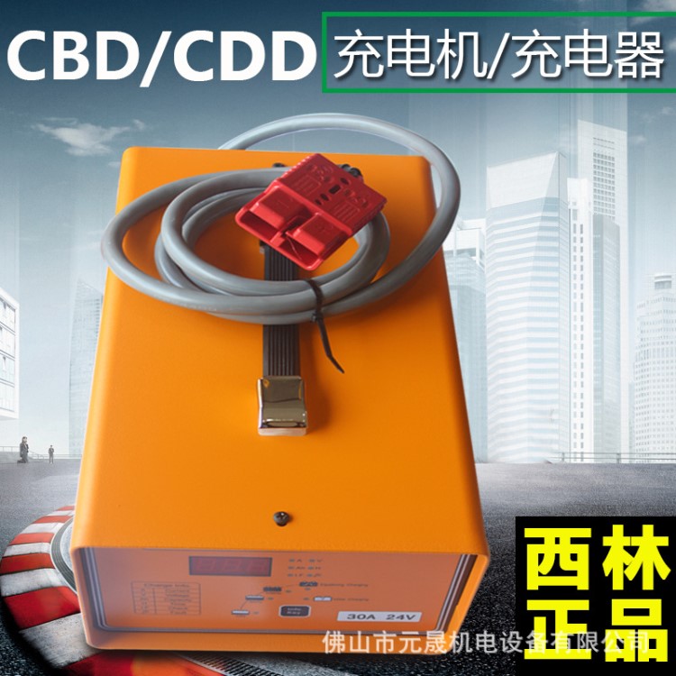 如意西林CBD/CDD电动搬运车/堆高车外置充电器充电机叉车配件维修