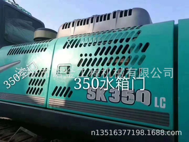 挖掘機鈑金件 神鋼350水箱門 空濾門 發(fā)動機蓋廠家現(xiàn)貨銷售