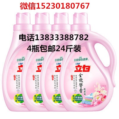 立白洗衣液3kg馨香超市活動贈品包郵一件代發