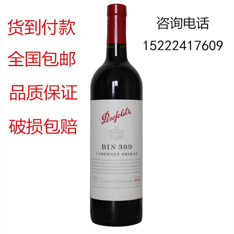 澳大利亞奔富bin389紅酒澳洲原裝干紅葡萄酒750ml單瓶