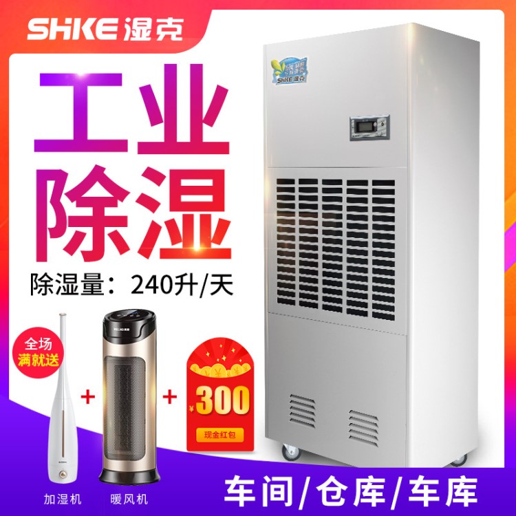 濕克車庫工業除濕機地下室倉庫抽濕機大型木材車間吸濕除濕器廠家