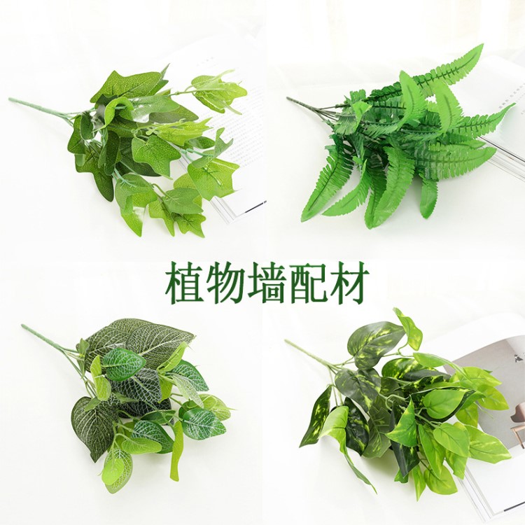 仿真植物墻 婚慶背景墻裝飾配材 波斯葉塑料植物墻配草仿真萬年青