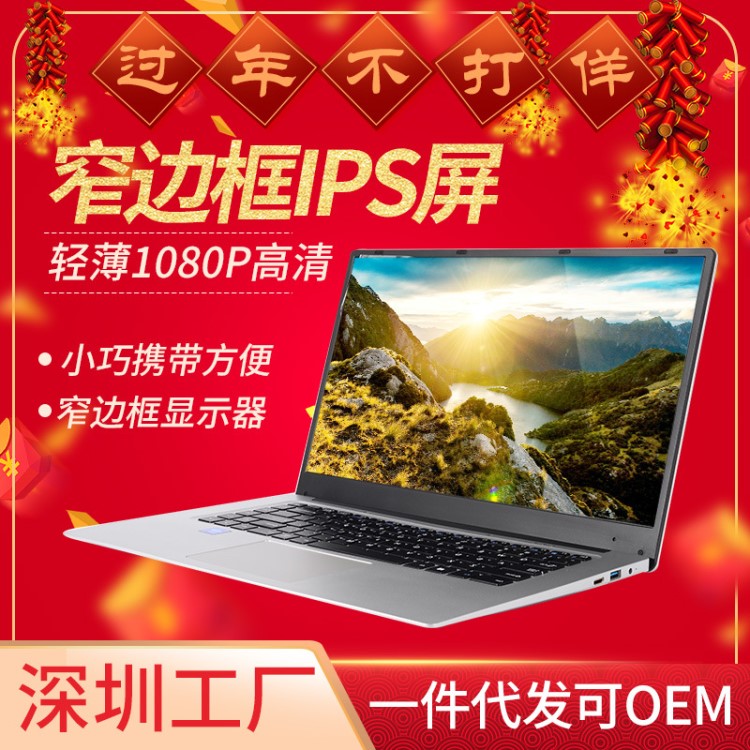 15.6寸酷睿i5 i7筆記本電腦上網(wǎng)本批發(fā)