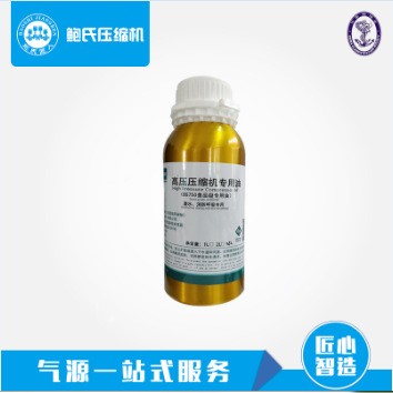 高壓空壓機(jī)潤滑油CE750BS空氣呼吸食品級(jí)專用油 0.5升通用壓縮機(jī)