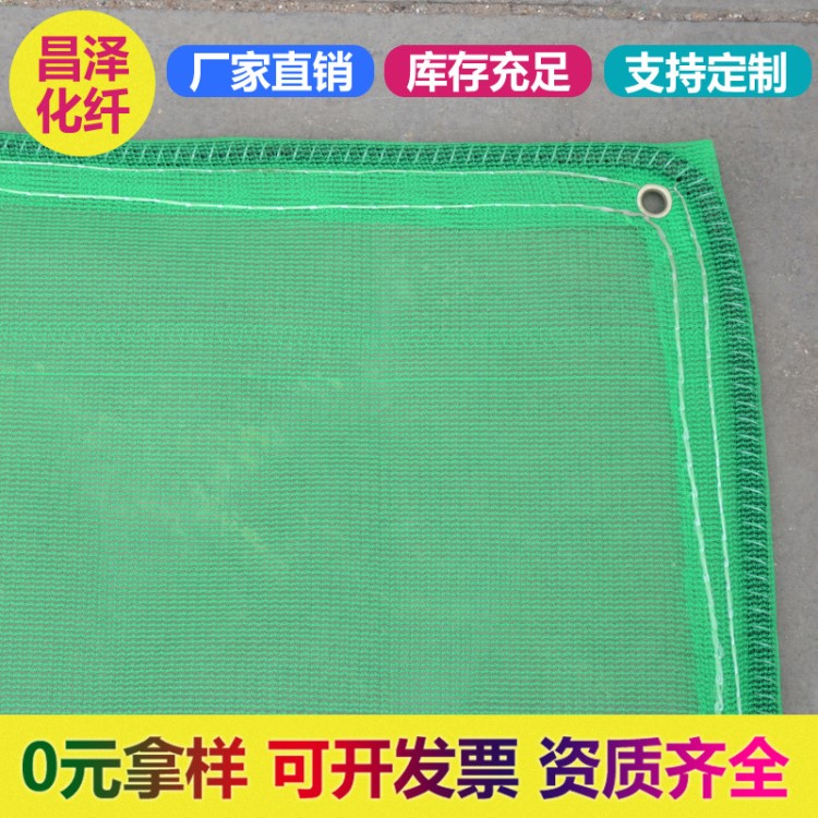 防護網 廠家批發綠色防護建筑網 高密度聚酯網