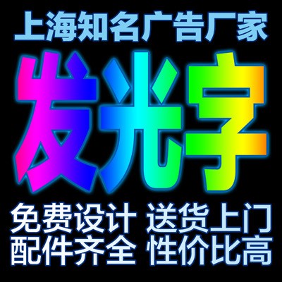 門頭廣告標識 LED發(fā)光字 商場店面招牌 不銹鋼字 背發(fā)光字