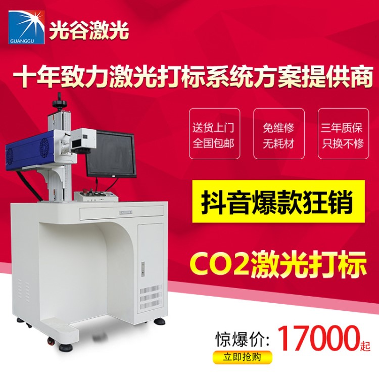 陶瓷打碼鐳雕機co2激光打標(biāo)機pcb板手機殼臺式日期二氧化碳刻字機