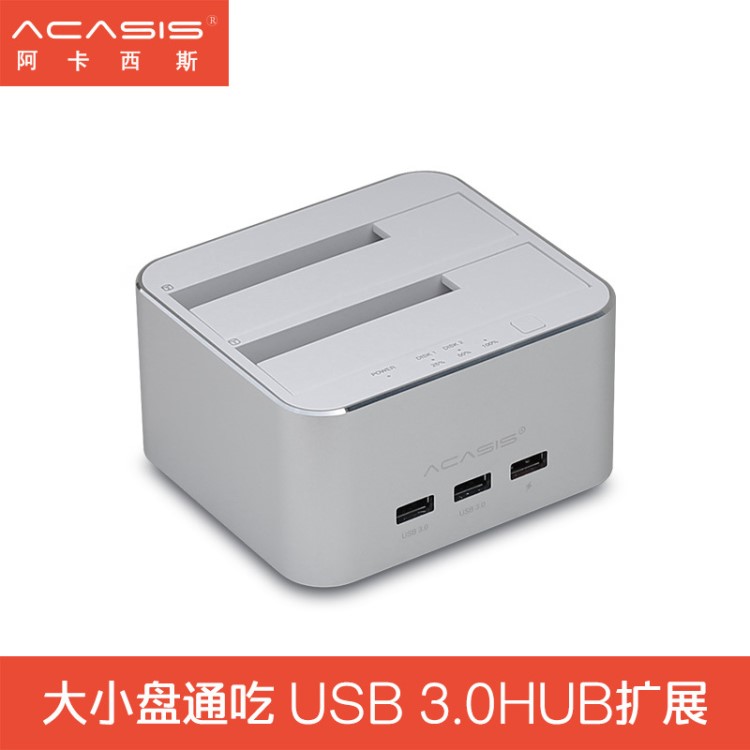 移動(dòng)硬盤(pán)底座2.5寸3.5寸硬盤(pán)SATA串口通用外置USB3.0擴(kuò)展跨境供貨