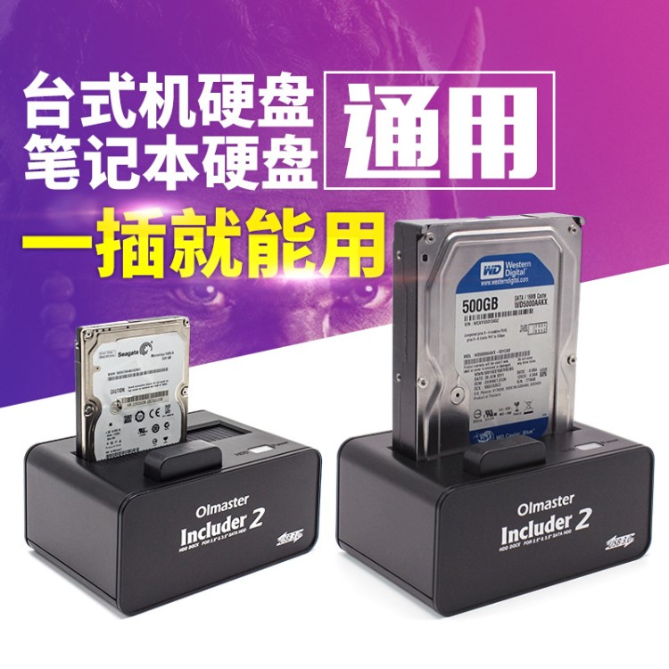 硬盤盒3.5寸外接移動硬盤盒usb3.0硬盤座外置硬盤底座工廠直銷