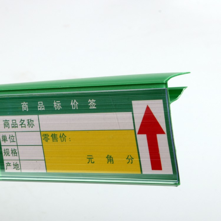 藥店專用玻璃塑料卡條超市貨架層板標(biāo)價條PVC標(biāo)簽條綠色