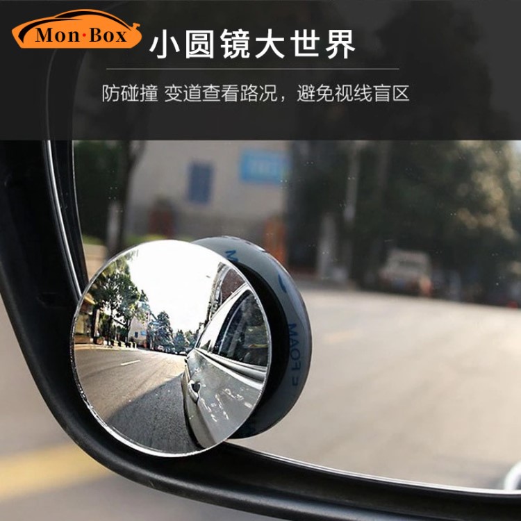 車載后視鏡無(wú)邊框廣角倒車小圓鏡 汽車盲點(diǎn)鏡360度視野輔助倒車鏡