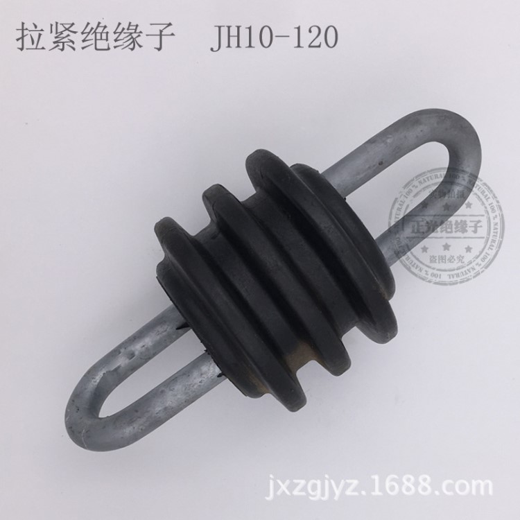 復(fù)合拉緊絕緣子JH10-120 拉線絕緣子 jh10-120  JH20-120