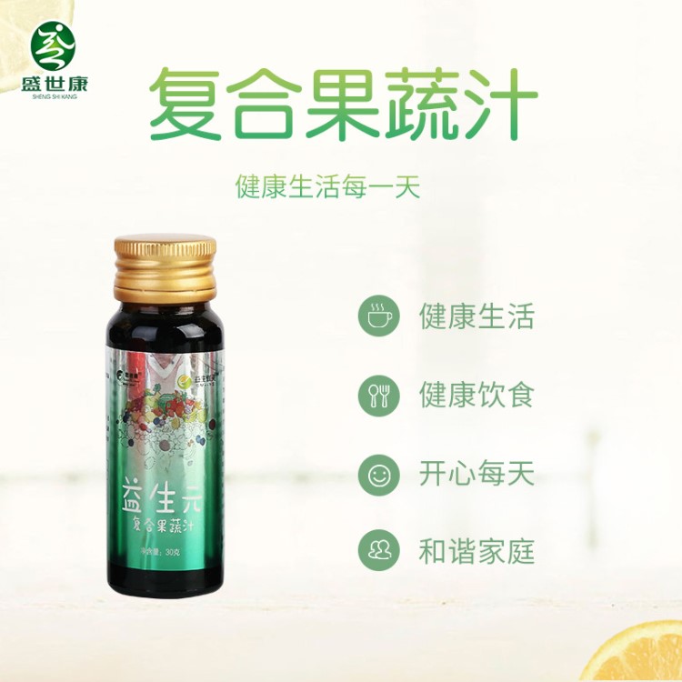 益生元飲品復(fù)合果蔬汁oem貼牌支持代加工生產(chǎn)廠家直銷批發(fā)