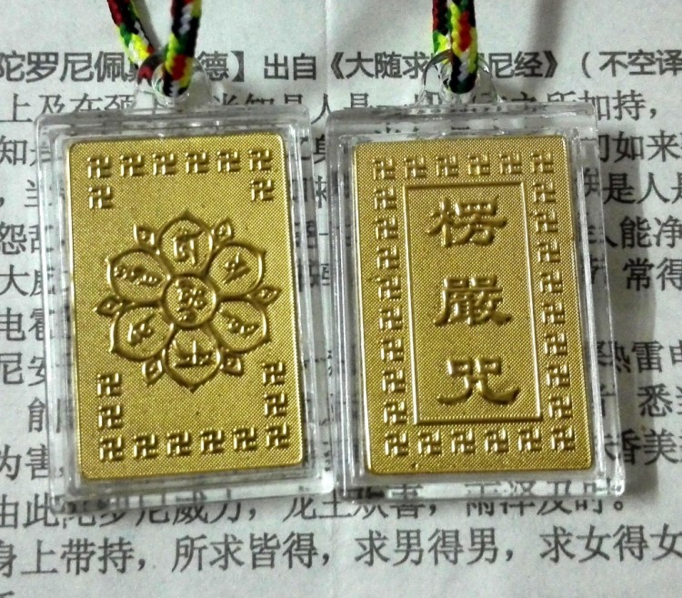 護(hù)身符 宗教掛件 宗教用品法器 小號(hào)愣嚴(yán)咒掛件批發(fā)