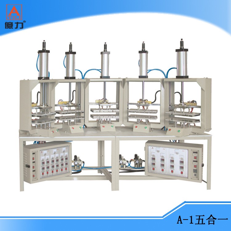億力機(jī)械 A-1胸杯定型機(jī)（五合一）胸罩杯定型機(jī) 胸模杯定型機(jī)